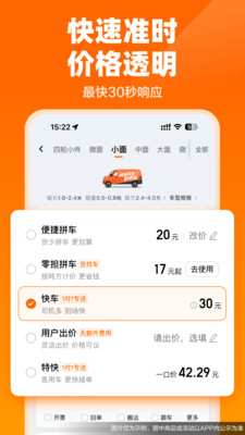 货拉拉-拉货搬家跑腿