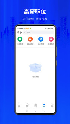 大濮人才网-招聘求职找工作