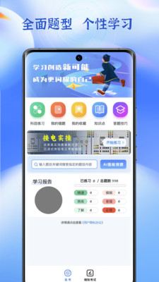低压电工题库-考试宝典逢考必胜