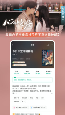 豆瓣阅读-与爱为邻短剧原著