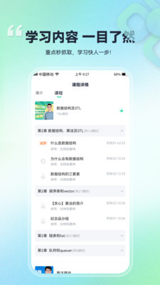 比特课堂