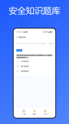 油题库