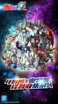 奥特曼系列OL-十周年庆