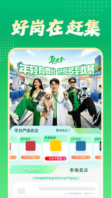 赶集招聘-求职招聘招人找工作