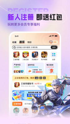 U号租-租号王者
