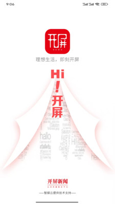 开屏新闻