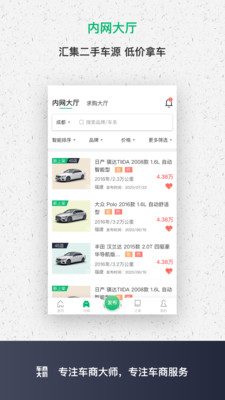 车商大师