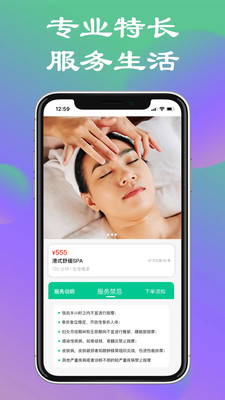 欢心到家