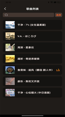 多多音乐-免费畅听