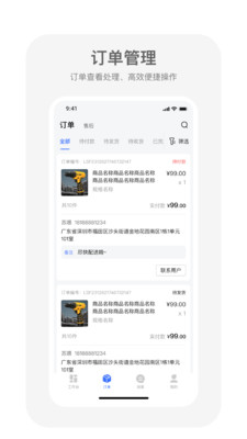 蓝师傅商户版