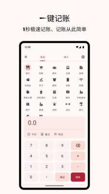 Billbook-简约快速的收支记账本