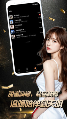 堆陌-走心交友