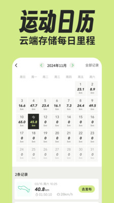 绿狮码表-骑行码表测速仪记录仪