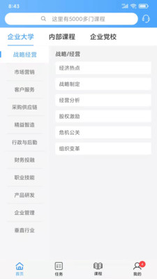 企大