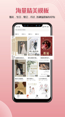 遇柬你邀请函-电子请柬免费制作