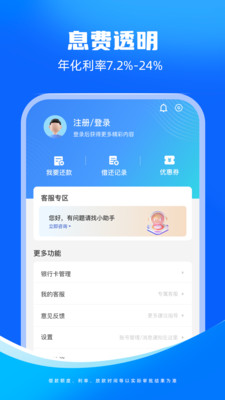 东成贷