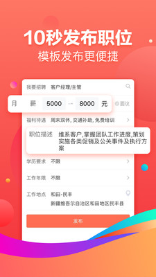 58招聘网站官网，求职者的最佳选择