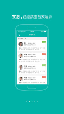 免費下載醫療APP|广州华侨医院 app開箱文|APP開箱王