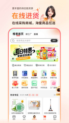 千橙超级店长-AI驱动门店增长