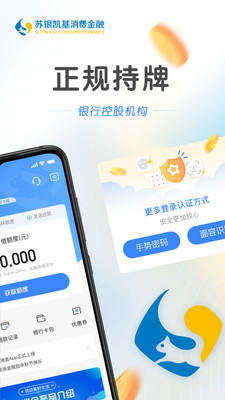 苏银消金