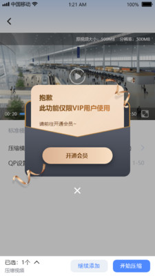 视频瘦身云