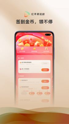 红苹果短剧-全网海量免费短剧