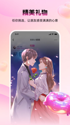 蜜逅-同城交友聊天