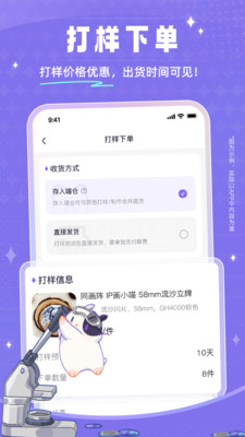 同画阵卖家版-二次元口碑平台