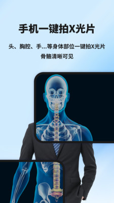 X射线模拟器