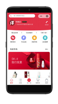 四洋会-中小卖家集采平台