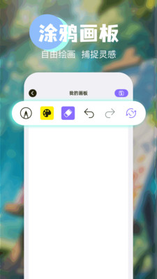 花花填色板