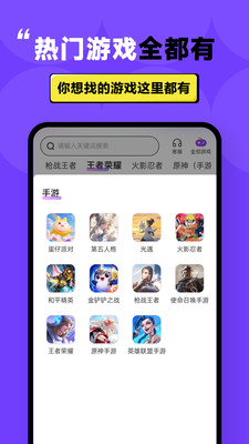 租号玩一玩-王者租号