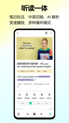 考拉英语-每日英语听力练习