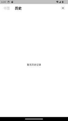 wq浏览器