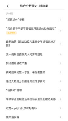 学简公考