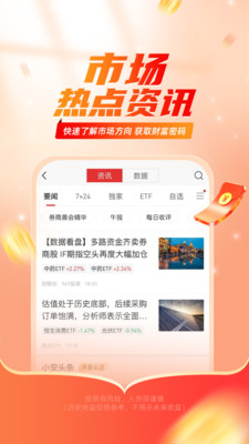 平安证券-股票炒股开户