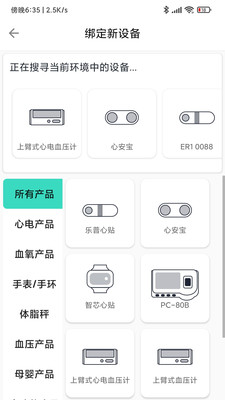 乐普健康