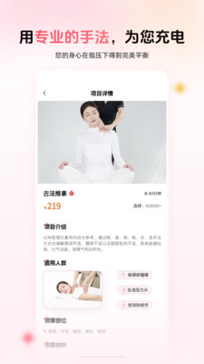 指尖技艺-同城上门按摩服务