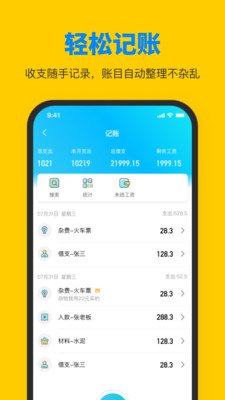鱼泡工友-招人找工作