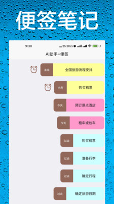 AI助手-办公问答工具