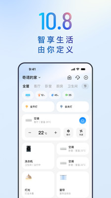 海尔智家
