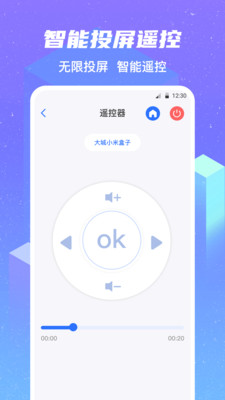 无线投屏助手-tv投屏