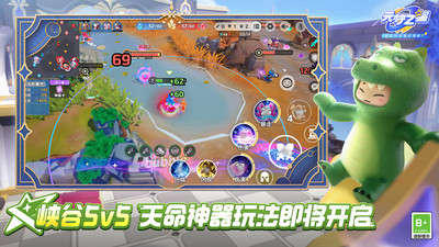 元梦之星-光影国度赛季