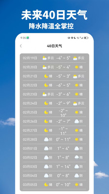 天气本地预报-天气预报