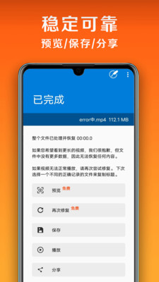 小白修复-视频修复