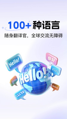 极速翻译器