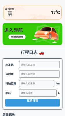 3D智能实况导航