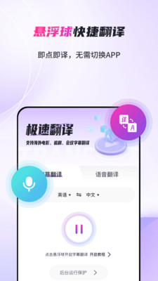 AI字幕翻译君