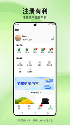 农合生活