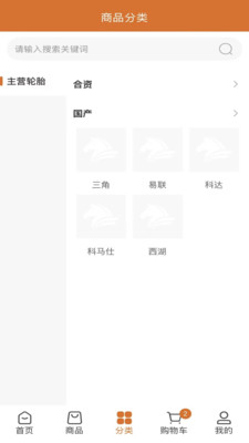 致远轮胎商城